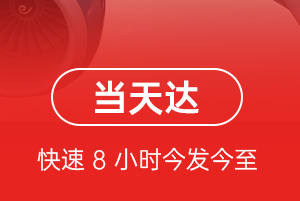 重庆江北机场物流航空货运公司【机场