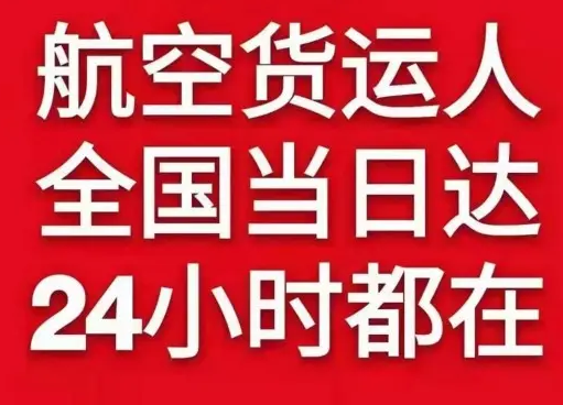 重庆江北机场物流货物、航空货运:物流行业各岗位招聘